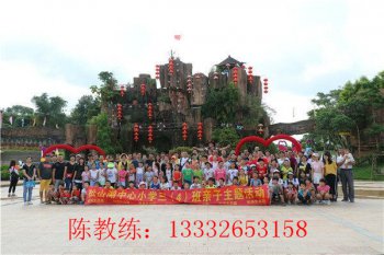 亲子游趣味比赛活动行程方案